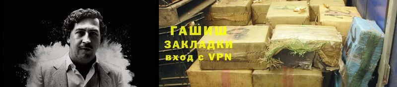 ГАШ убойный  сайты даркнета официальный сайт  Еманжелинск 