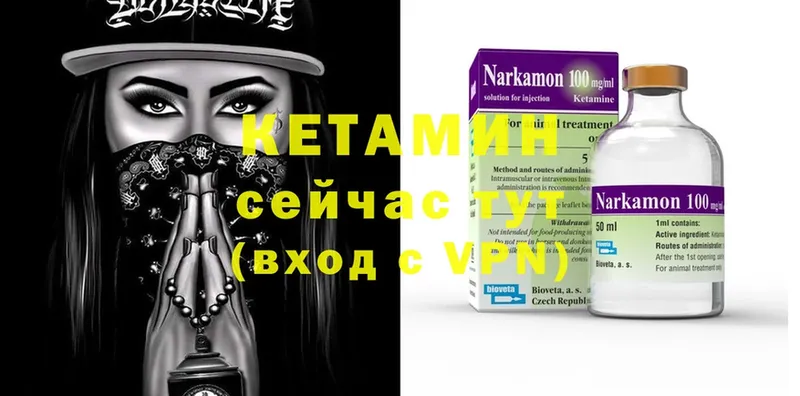 Кетамин ketamine  как найти   Еманжелинск 